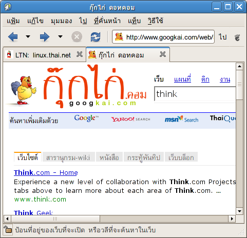 Epiphany displaying Googkai search engine