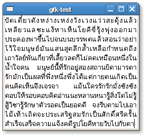 Justified Thai text