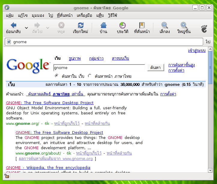 epiphany, showing google search result