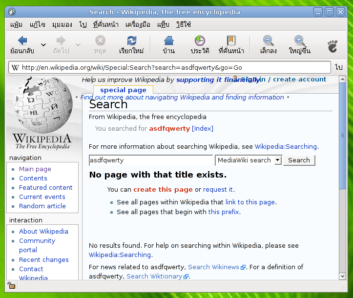 epiphany, with wikipedia search URL