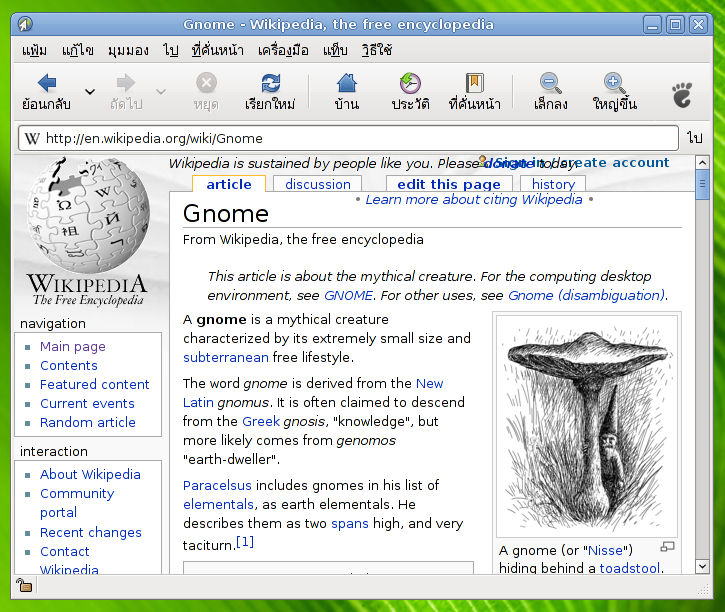 epiphany, showing wikipedia search result