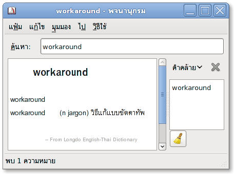 Lookup test