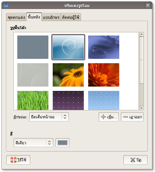 Background Preferences
