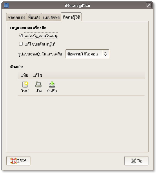 Interface Preferences