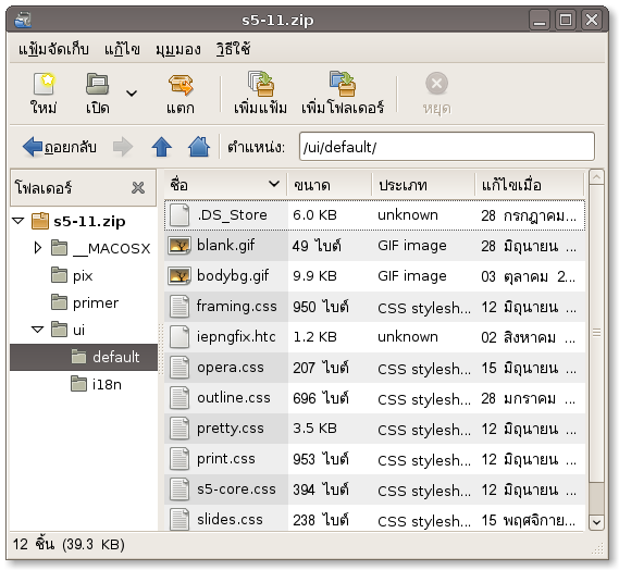 File-roller