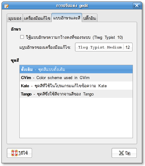 Gedit with gtksourceview2