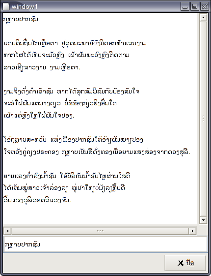 Lao sample text