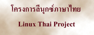 [Linux Thai Project Homepage]